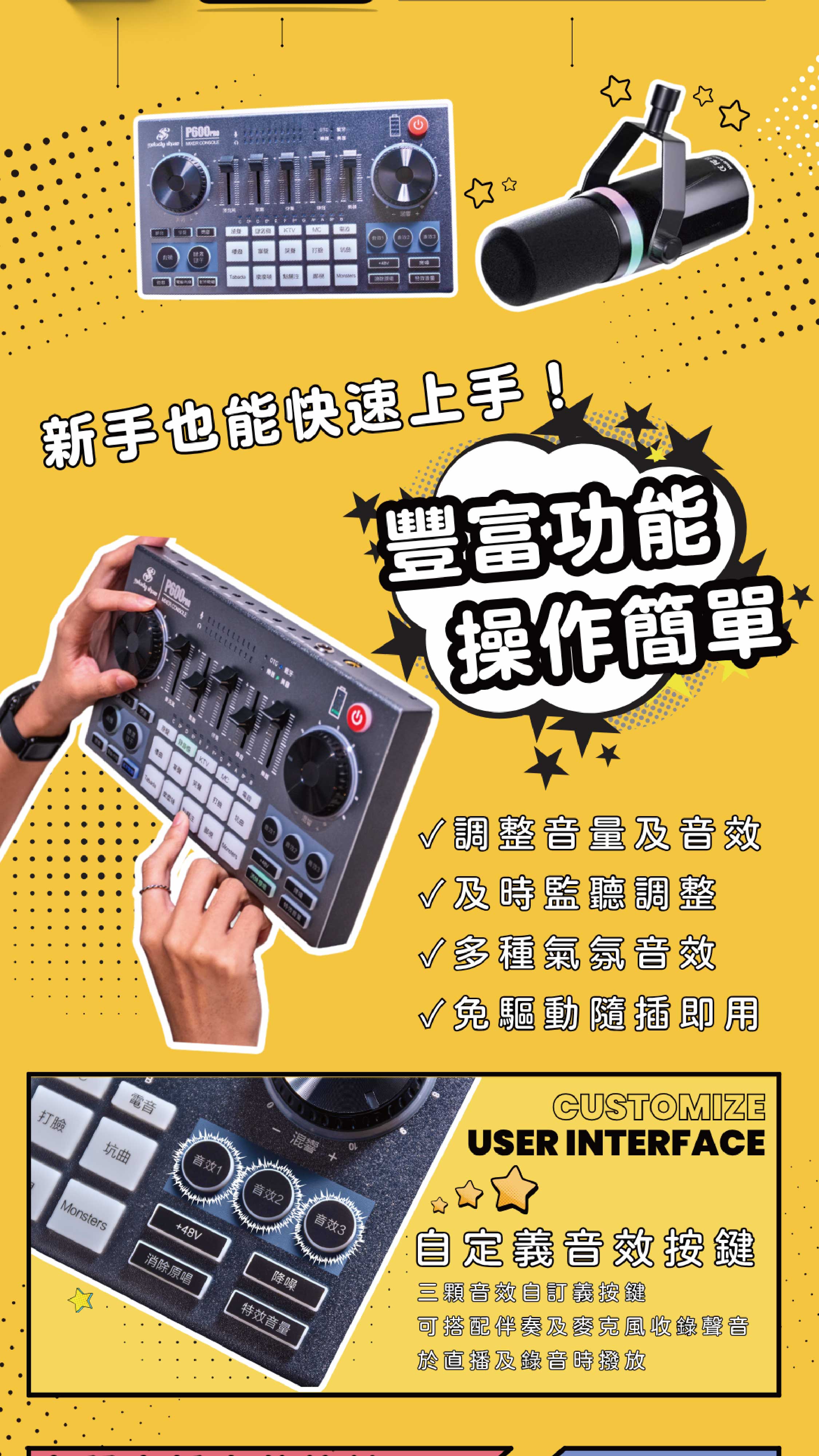 🔥繁體版 P600 PRO 聲卡 直播 直播聲卡 直播設備 麥克風 聲卡套裝 直播麥克風 錄音麥克風 美音秀秀 | 蝦皮購物