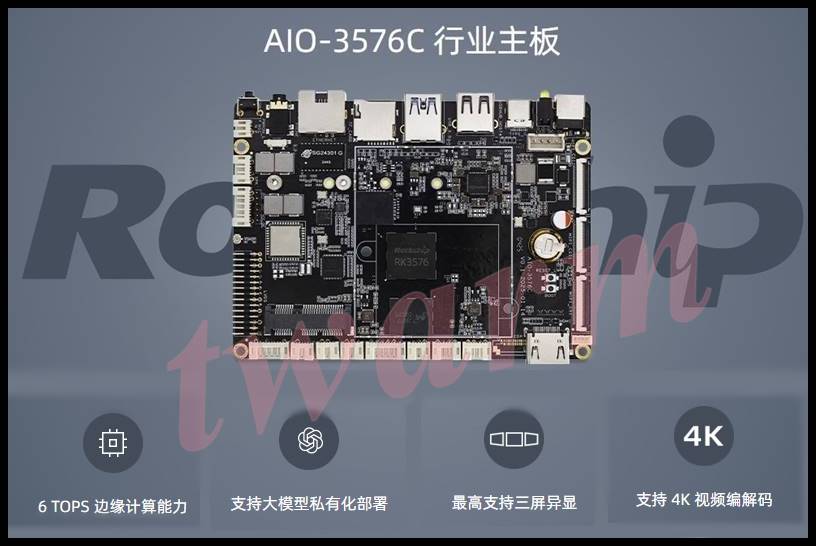 ⭕firefly AIO-RK3576C開發板（2種規格），AIOT工業主板、4K、安卓系统 Linux | 蝦皮購物