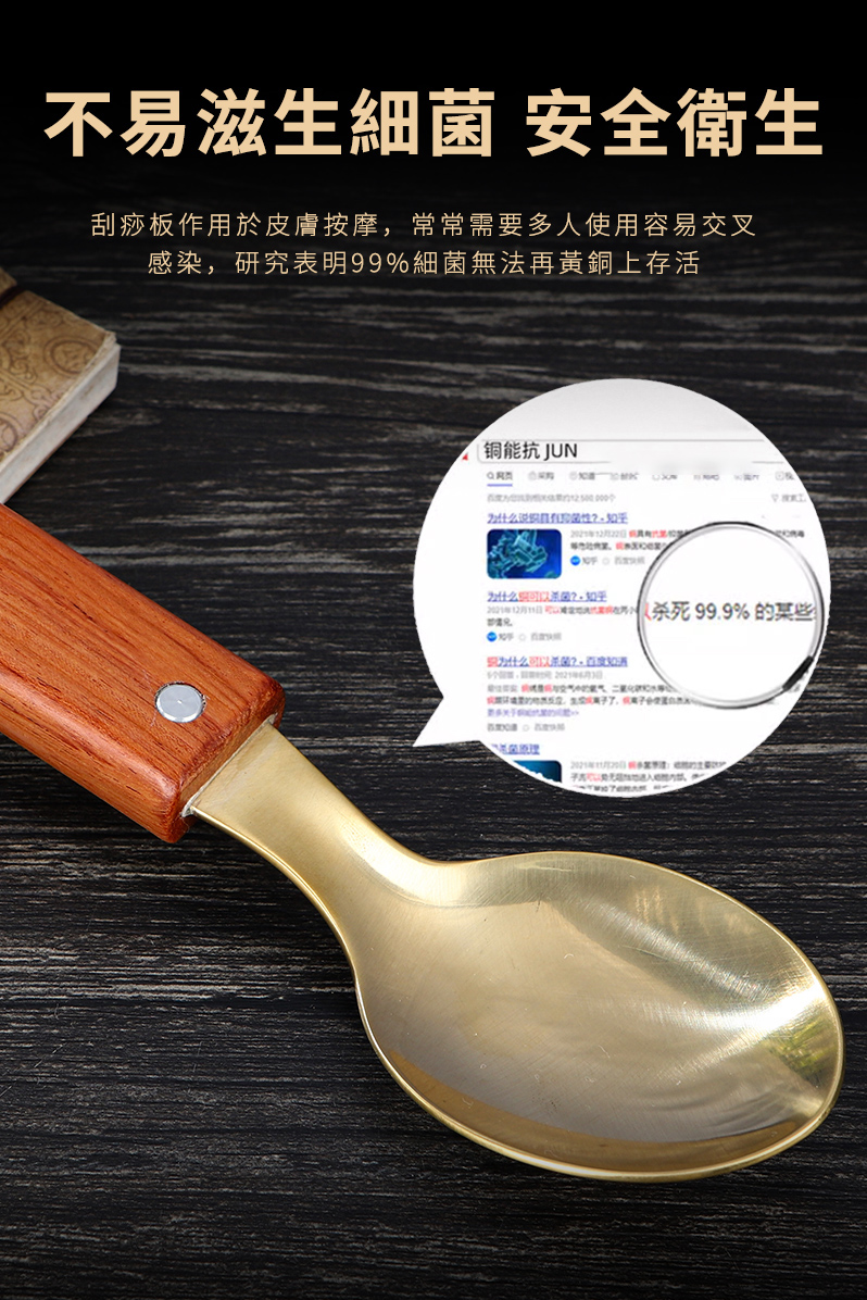 【慧己】現貨 免運 木柄黃銅刮痧勺子/黃銅刮痧板 推拿經絡按摩 全身通用 背部 腿部 頸部 頭部 全身通用疏通經絡神器 | 蝦皮購物