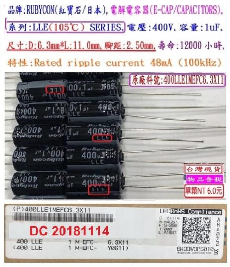 電容器,YXJ,50V,1uF,尺寸:5*11,壽命:5000小時(1個=NT 4元),Rubycon | 蝦皮購物