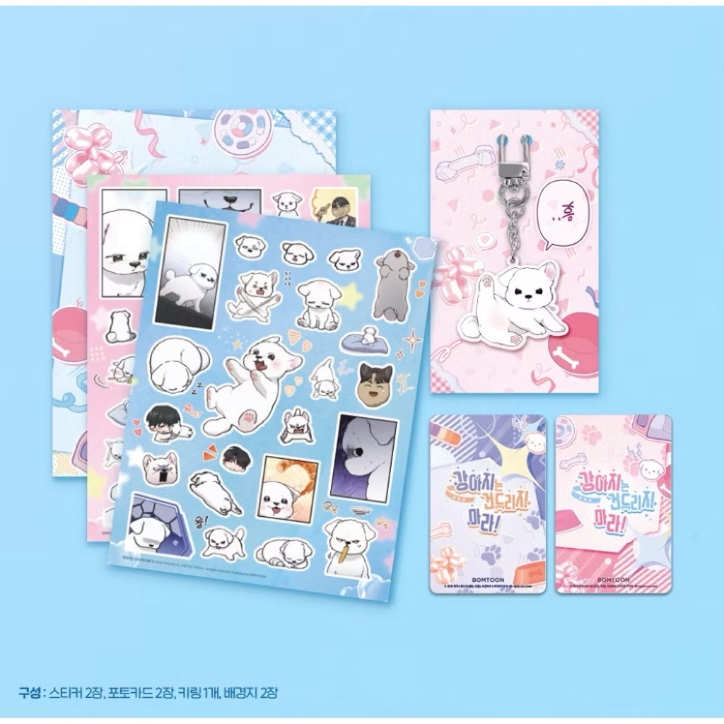 現貨】官方週邊不要欺負小狗！不要欺負狗狗！ 吊飾貼紙小立牌Paws & Claws Brave Puppy 韓漫| 蝦皮購物