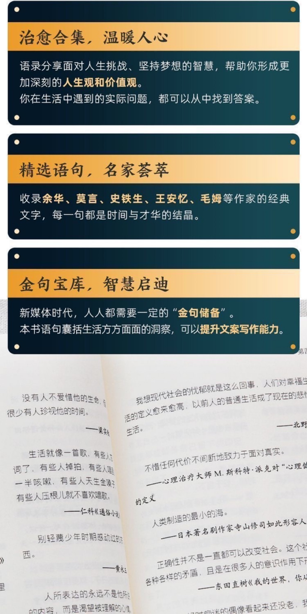 【讀者·句子星球】一句頂一萬句 金句名言佳句寫作素材句透人生 | 蝦皮購物