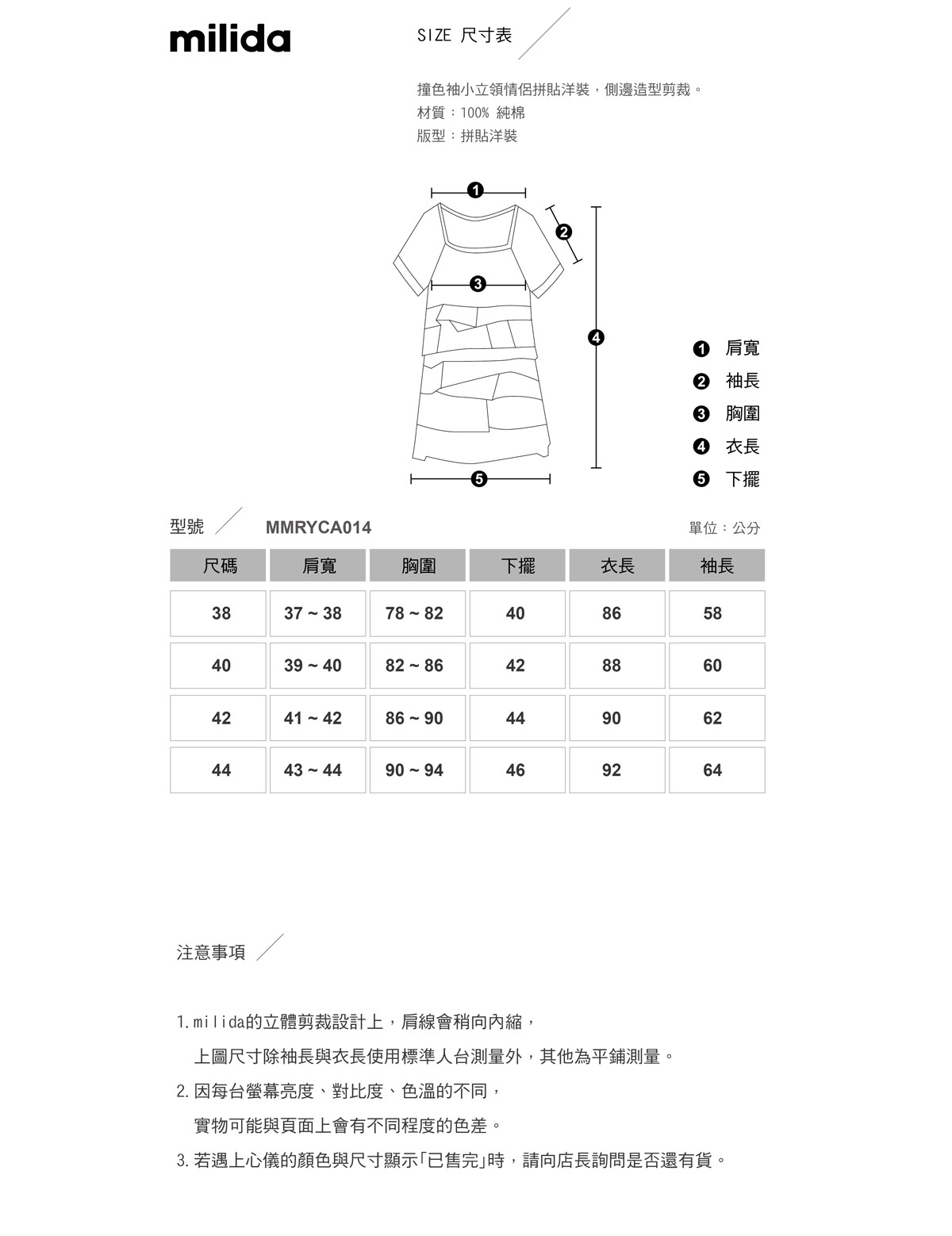 milida 撞色袖小翻領拼貼洋裝 MMRYCA014 | 蝦皮購物