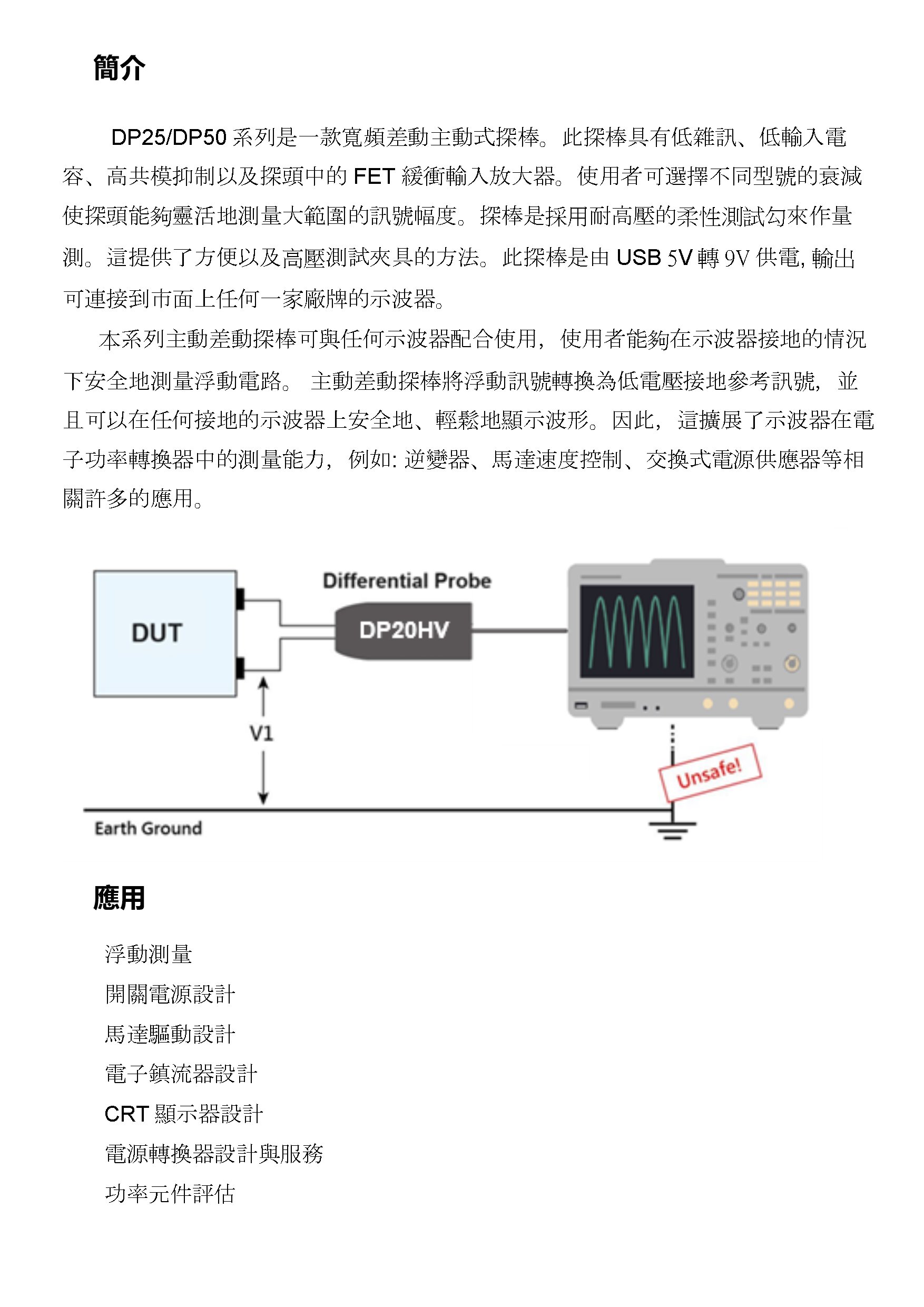 【臺灣製造】DP50/DP25 50MHz/25MHz示波器高壓差動探棒/ ±1400V/衰減x200差分探頭 探測棒 | 蝦皮購物