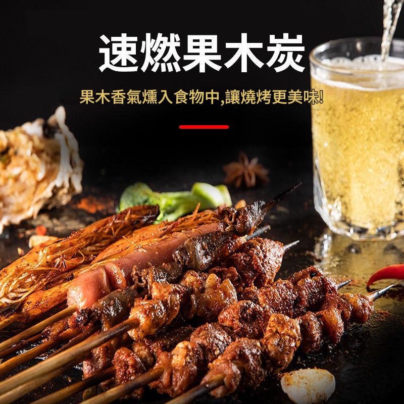 (開烤囉)速燃果木炭 助燃碳 燒烤 烤肉 速燃碳 果木炭 燒烤果木炭 生火 烤肉木碳 引火碳 速燃果木炭 木炭 | 蝦皮購物