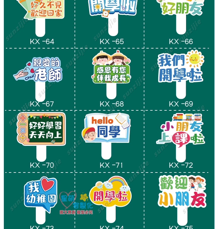 客製手舉牌手拿牌 開學季手舉牌訂做 幼稚園開學舉牌 拍照道具手舉牌 歡迎新生繁體手牌定製 拍照道具 拍照對話框 | 蝦皮購物
