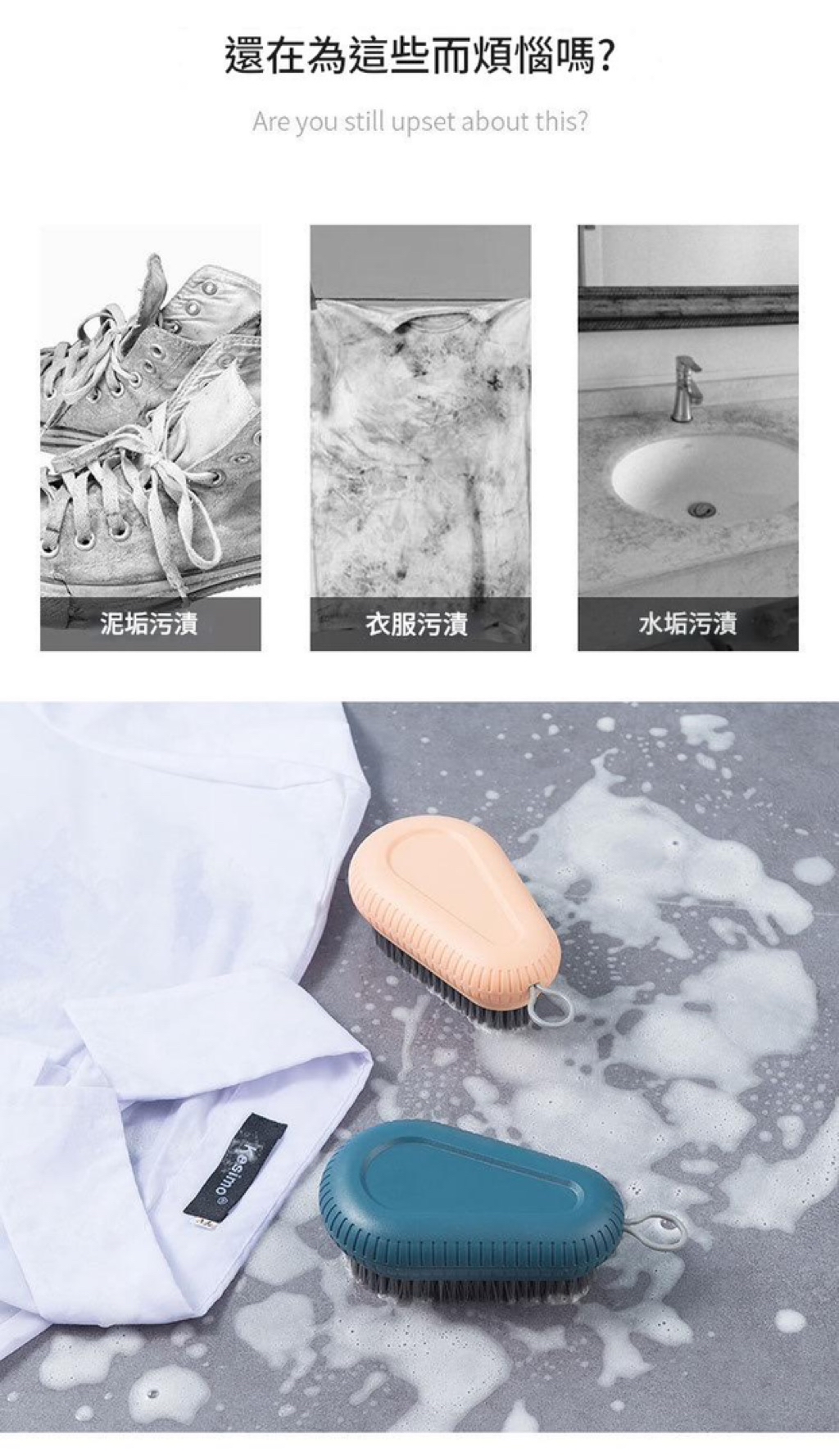 【台灣現貨🔥秒出】衣物清潔刷｜人體工學手柄｜不傷衣物｜柔軟刷毛｜刷子｜衣領/鞋底/浴室都好刷｜附掛環設計 刷衣服 刷鞋子 | 蝦皮購物