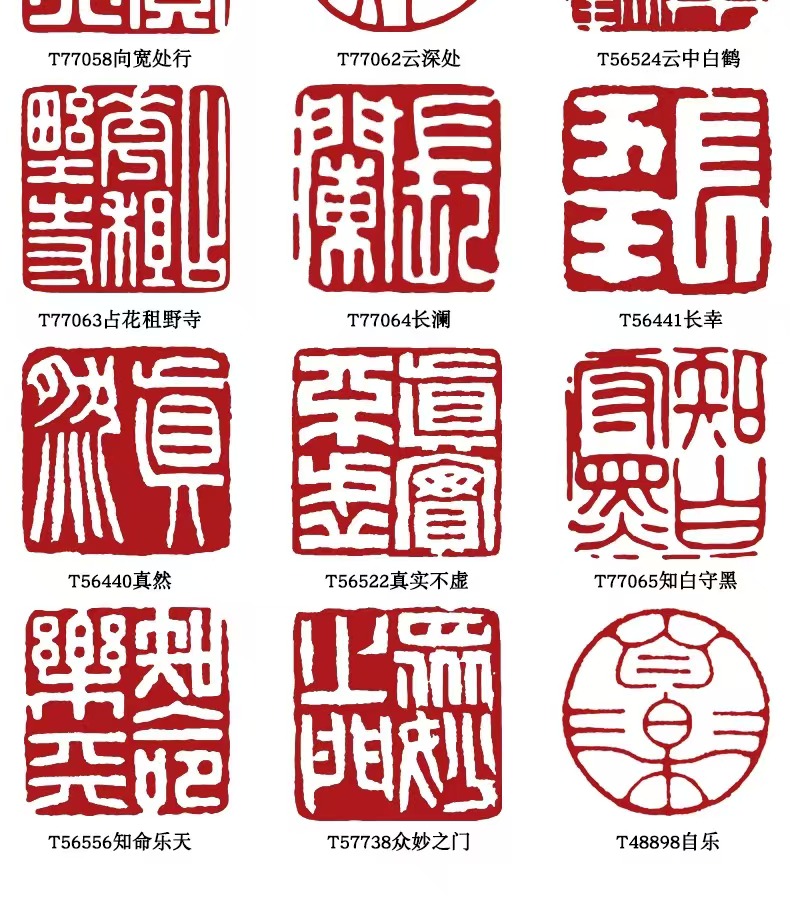 神木石閑章/方形印章/篆刻印章/書畫書法閒章/藏書章/起首章/引首章/壓角章/十二生肖像印章/佛像印章 | 蝦皮購物