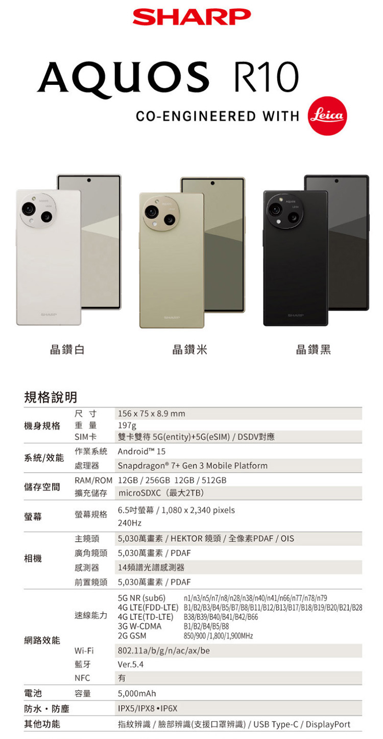 SHARP 送原廠隨行禮等8禮 夏普 AQUOS R10 S7PlusGen3 6.5吋 12G/256G 智慧型手機 | 蝦皮購物