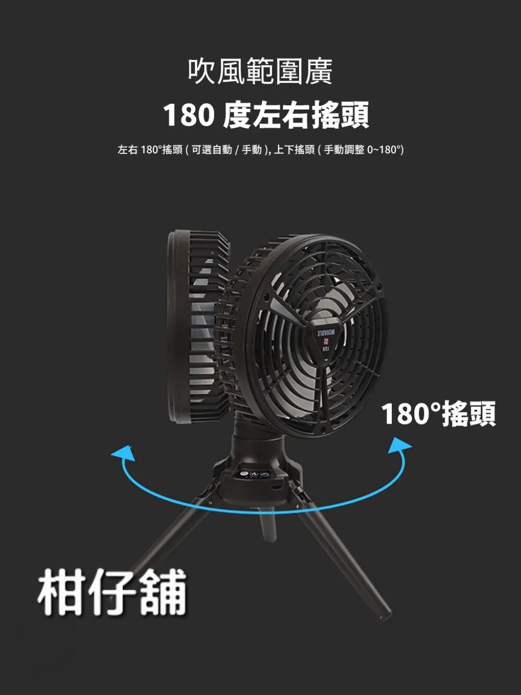 〔柑仔舖〕CLS三腳風扇燈 X77 露營風扇•露營人氣商品•露營必備•摺疊風扇 | 蝦皮購物