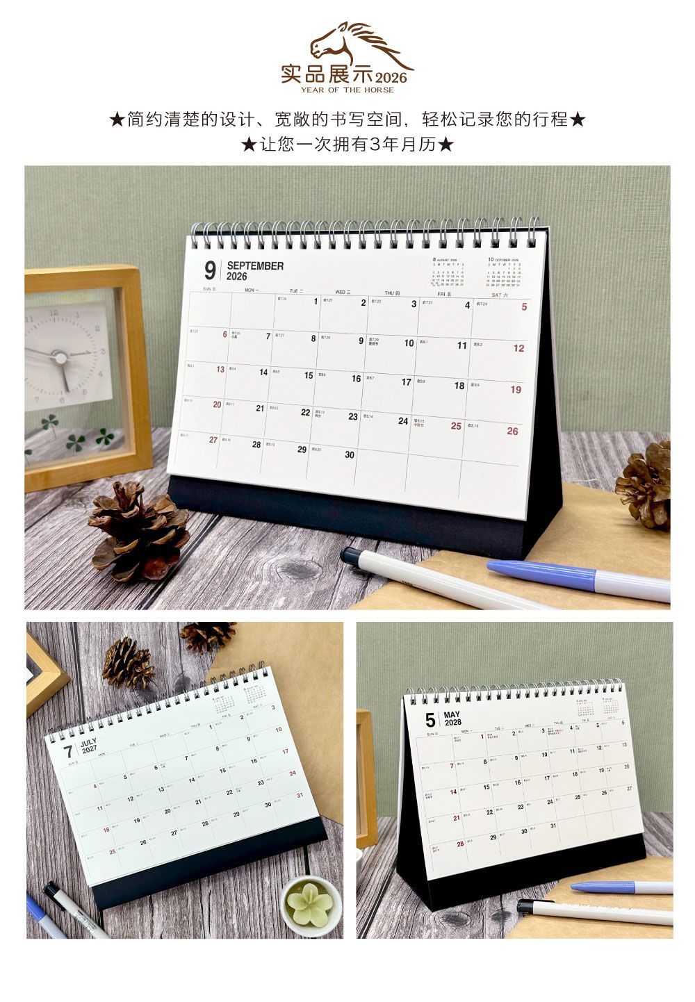 春田花花 四季三年桌歷 2026-2028年 簡約桌面年歷日歷 月歷記事計劃本 日歷本 簡約桌歷 日曆 大格子記事日程本 | 蝦皮購物