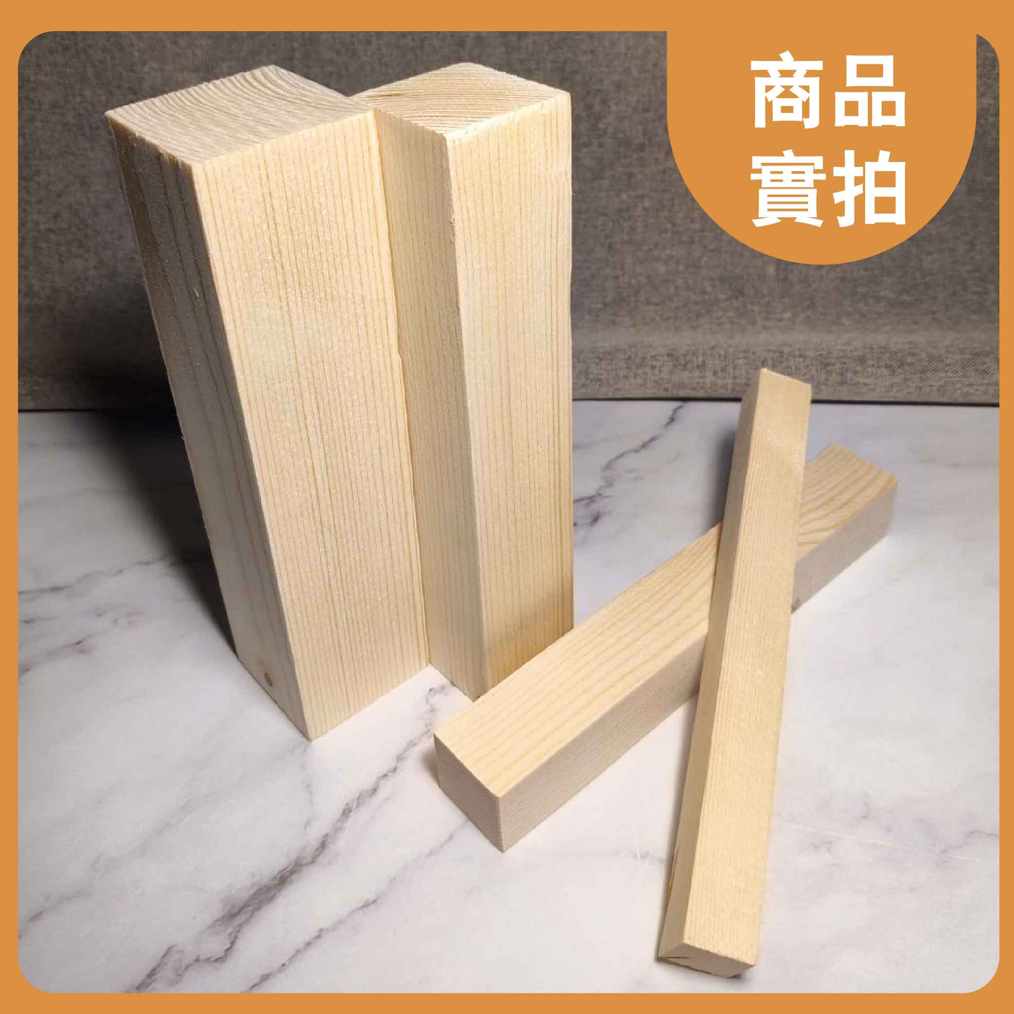 松木條 20cm 多規格【中羿創客+】｜實木方條｜筆桿材料｜車床木料｜模型拼裝｜親子勞作｜DIY手作｜美術工藝材料 | 蝦皮購物