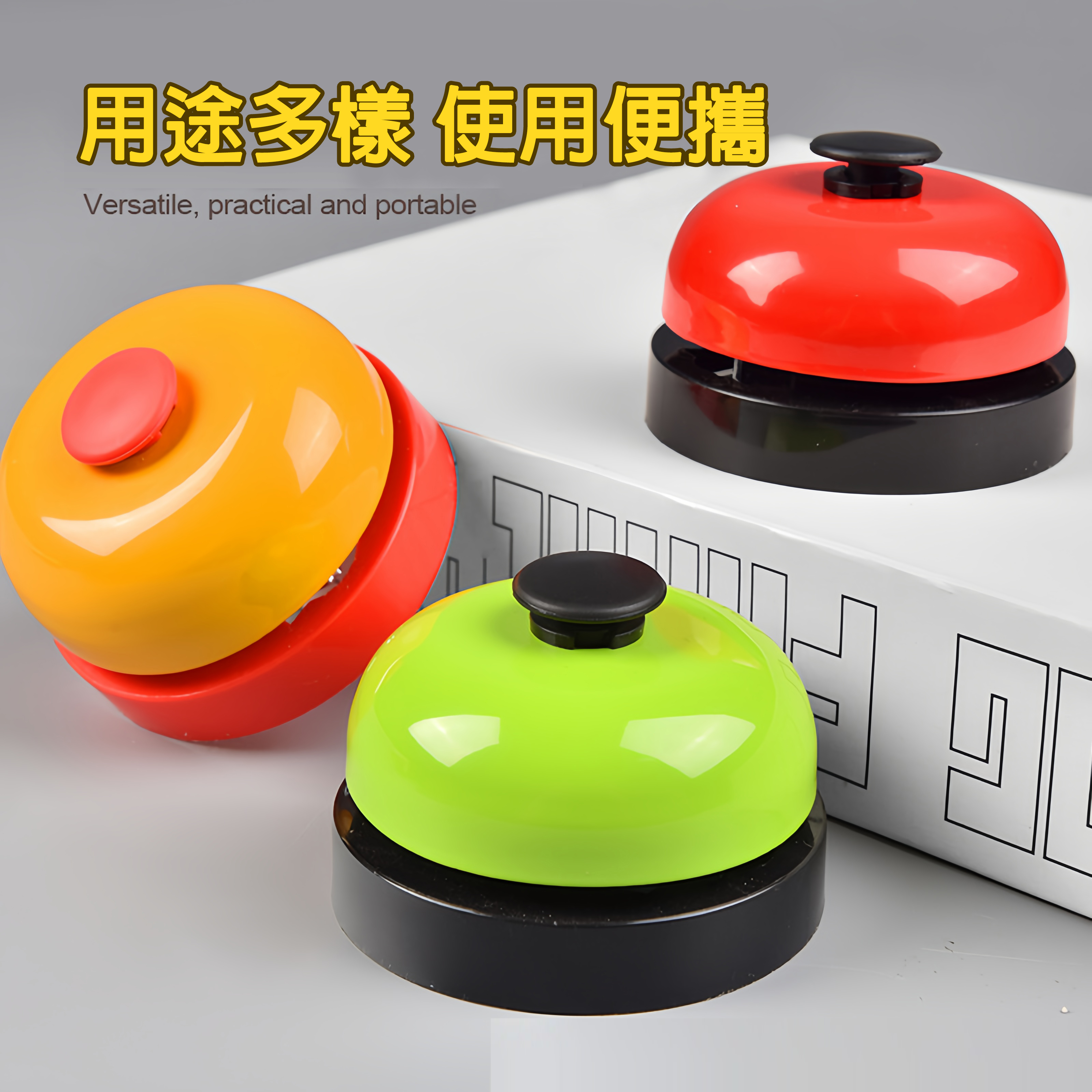 台灣現貨 搶答器 手拍鈴 搶答鈴鐺 傳菜鈴 搶答按鈕 手按鈴鐺 競賽搶答器 桌遊鈴鐺 鈴鐺 遊戲搶答鈴 比賽搶答器 | 蝦皮購物