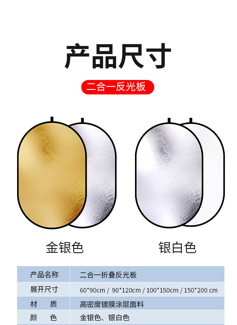 🔥隔日到貨 現貨🔥反光板 可折疊反光板 拍照反光板 補光板 打光板 便攜反光板 小型反光板 擋光板 補光神器 0615 | 蝦皮購物