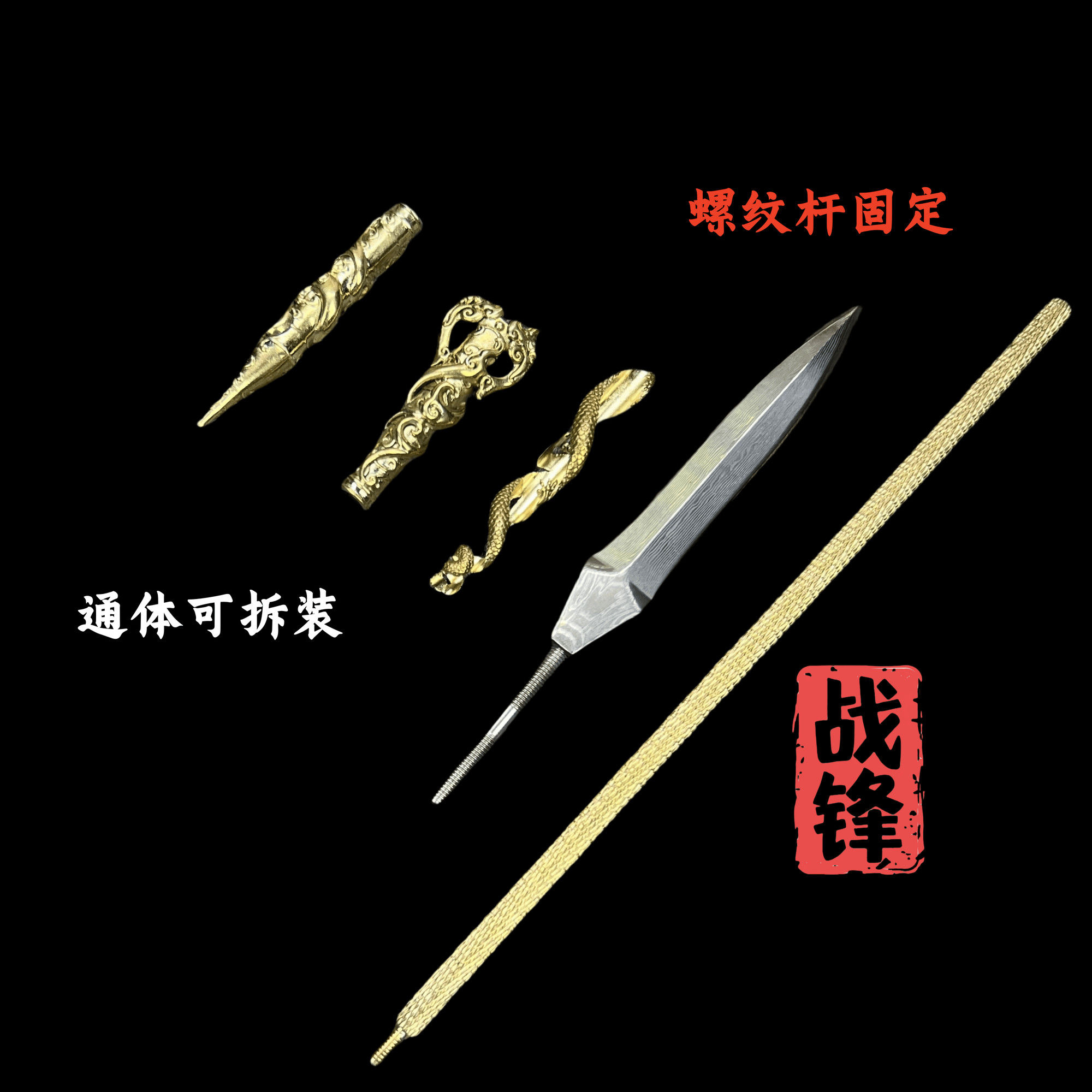【匠心】盤龍馬槊1:6長矛 龍泉刀劍大馬士革鋼黃銅鍛造一體槍長槍趙子龍趙雲槍十八般兵器模型 擺飾收藏工藝品武術道具未開刃 | 蝦皮購物