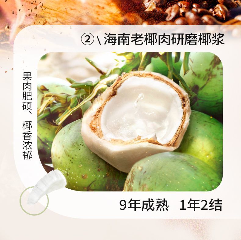 🔥🔥南國300g生椰拿鐵 咖啡粉椰奶 速溶特濃 工作熬夜提神 衝飲咖啡粉 線下同款生椰拿鐵 無糖生椰拿鐵 | 蝦皮購物