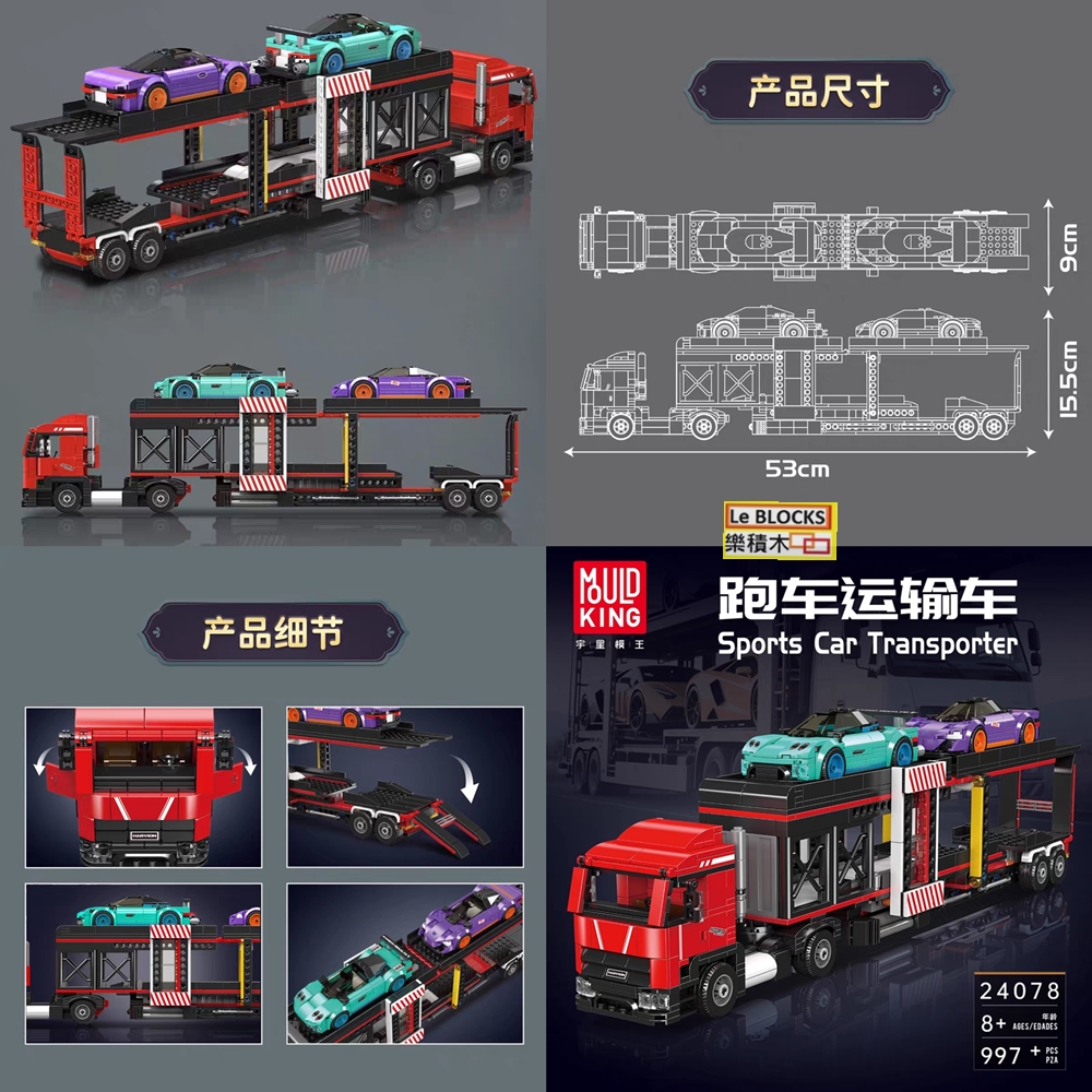 樂積木【現貨】宇星 卡車系列 Truck 貨櫃 露營 油罐車 跑車運輸車 貨車 24069 積木 城市 CITY 貨櫃車 | 蝦皮購物