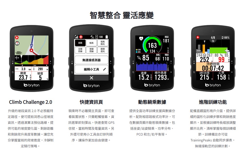 『小蔡單車』 新款 Bryton Rider S510 自行車碼表 計速器 GPS 單機 全配 自行車 贈延伸座 保護套 | 蝦皮購物