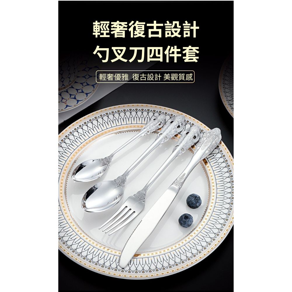 304 尊爵黑皇家餐具組 英式 大餐勺 湯匙 叉子 刀具 牛排刀 湯勺 牛排叉 餐刀 叉 不銹鋼 好洗 不鏽鋼 現貨 發 | 蝦皮購物