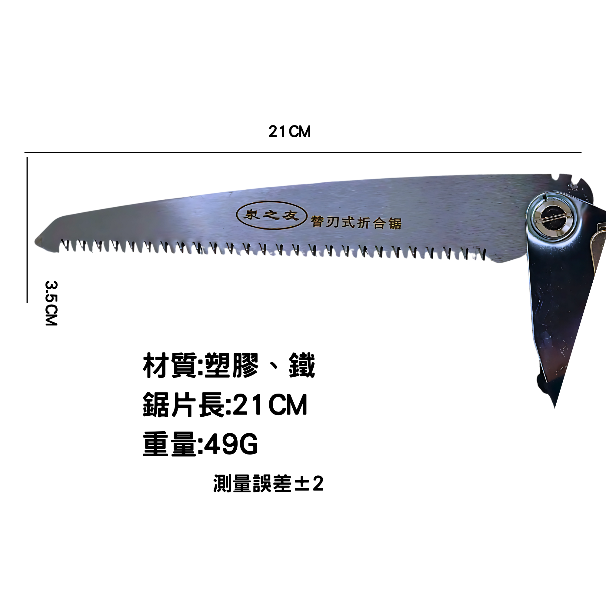 泉之友折合鋸(鋸片可替換)【工業 手鋸 木材 木工 DIY 材料 樹木 園藝 手工鋸 鐵鋸 鋸條 木鋸 鋸子】 | 蝦皮購物