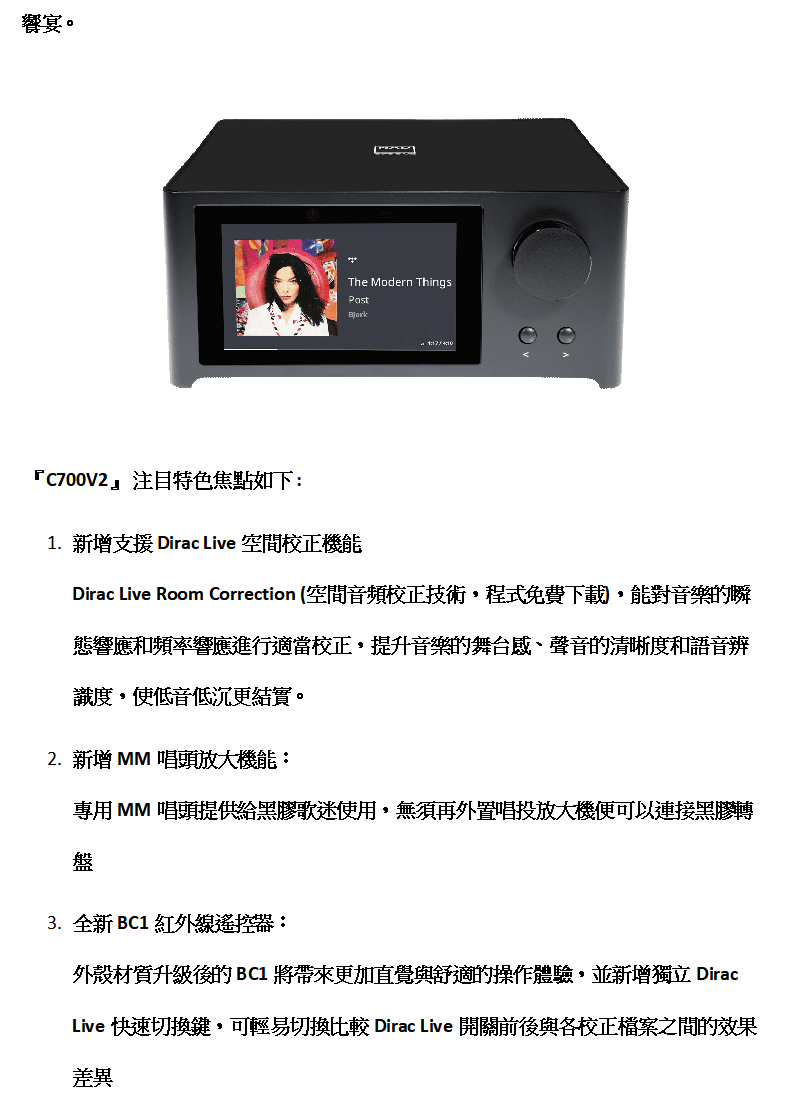 NAD C700 V2 串流綜合擴大機+Sonus Faber 義大利製 Lumina I 書架喇叭 公司貨保固 | 蝦皮購物