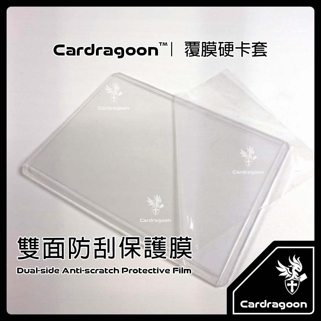 Cardragoon 極厚40絲硬卡套適合哪種卡牌玩家？值得買嗎？ (6/8)