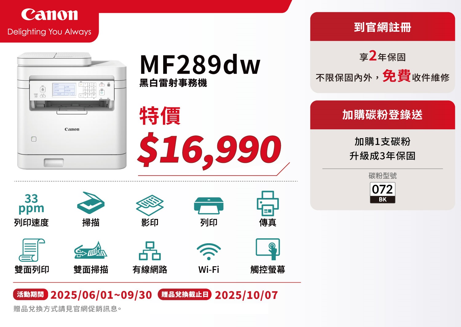 Canon imageCLASS MF289dw 黑白雷射傳真事務機 掃描 影印 列印 傳真 | 蝦皮購物