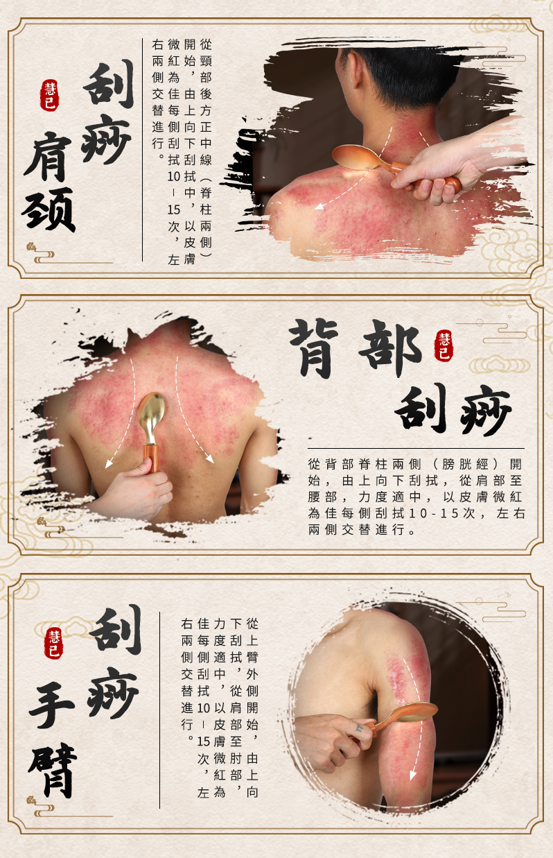 【慧己】現貨 免運 木柄黃銅刮痧勺子/黃銅刮痧板 推拿經絡按摩 全身通用 背部 腿部 頸部 頭部 全身通用疏通經絡神器 | 蝦皮購物