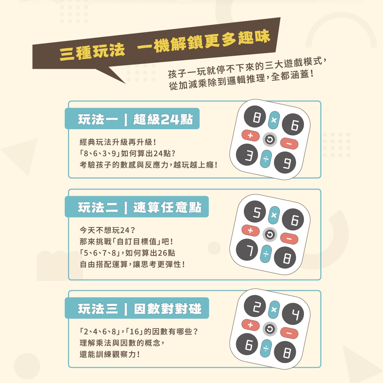 【培玩 PreOne 官方】WOOMA 24點數感邏輯大作戰 益智玩具 數學機 數學思維訓練遊戲機 兒童數學機 | 蝦皮購物