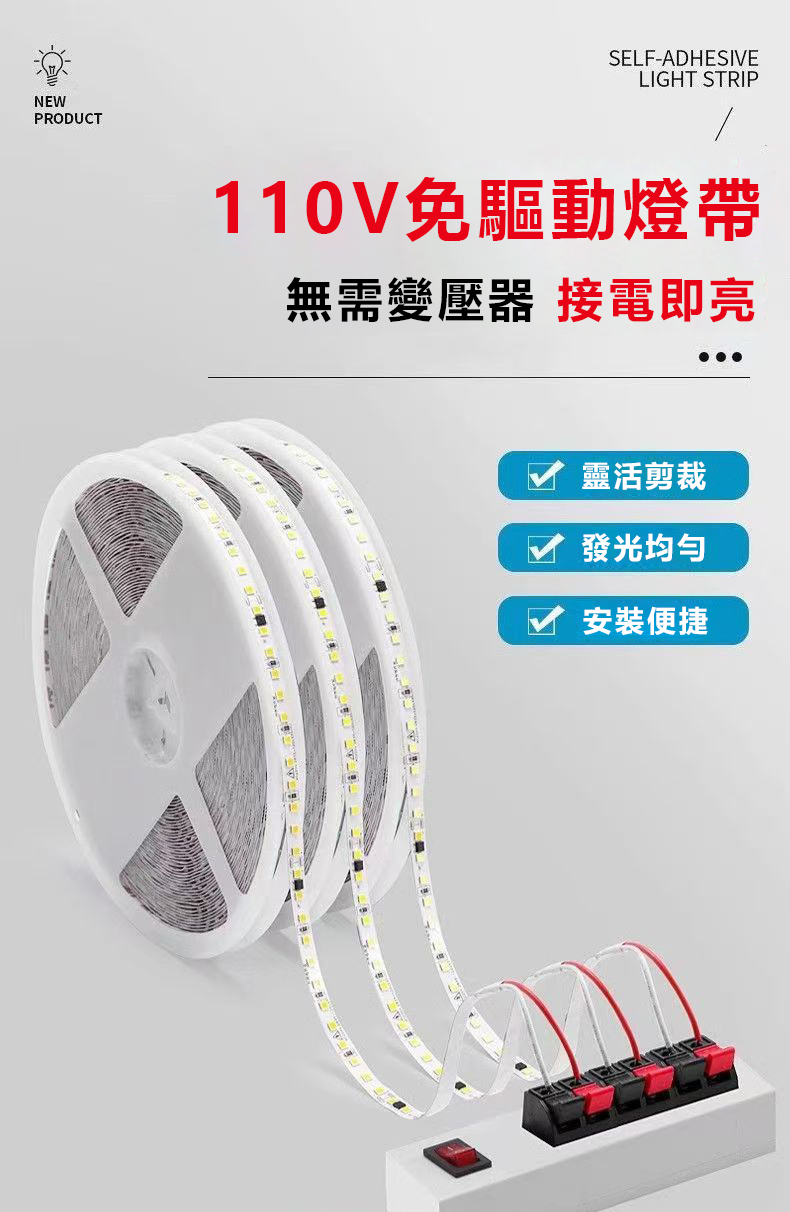 台灣現貨 led燈條110v 高壓免驅動燈條 線性燈帶 高亮120燈/米2835 led燈帶嵌入式燈帶 櫥櫃天花板燈槽 | 蝦皮購物