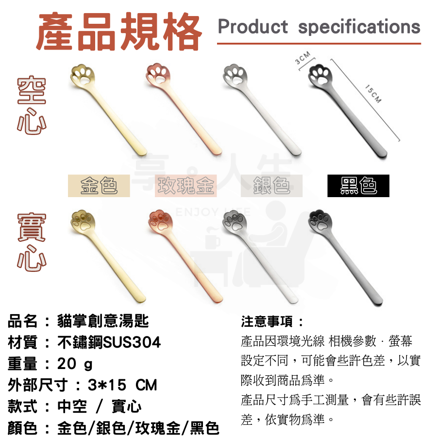 [隔日到貨]造型湯匙 茶匙 攪拌匙 咖啡勺 甜點湯匙 甜點勺 貓爪湯匙 貓掌湯匙 湯匙攪拌匙 304 不銹鋼 蛋糕 甜點 | 蝦皮購物