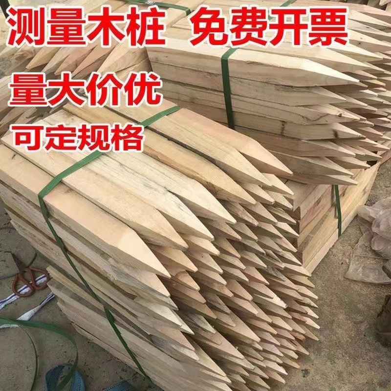 *台中出貨 測量放線木樁工地測繪樁工程放樣小木樁定點木樁原木木樁放樣樁子75 | 蝦皮購物