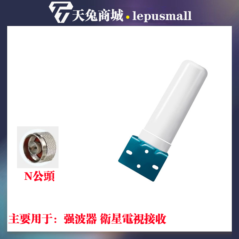 20Dbi 室外炮筒天線 全嚮天線 360°高增益全嚮炮筒天線 4G信號接收天線 單線28Dbi天線 高增益室外天線 | 蝦皮購物