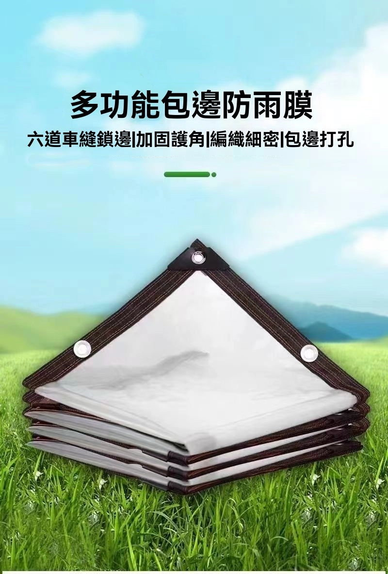 【客製化】加厚透明防雨布 多功能防雨布 戶外擋風圍擋塑膠膜 防雨布 防水布 防雨 防水 遮雨 遮雨棚 雨遮 包邊打孔 | 蝦皮購物