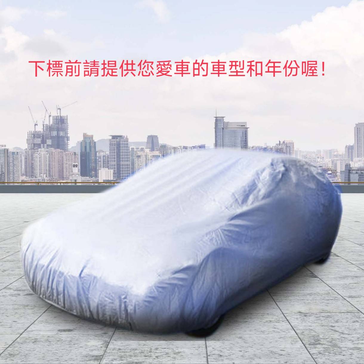 正台灣製 防水抗UV隔熱雙層汽車車罩 豐田 YARIS 小鴨 大鴨 超級鴨 暴力鴨 適用尺寸 南亞塑膠+恆大不織布車衣 | 蝦皮購物