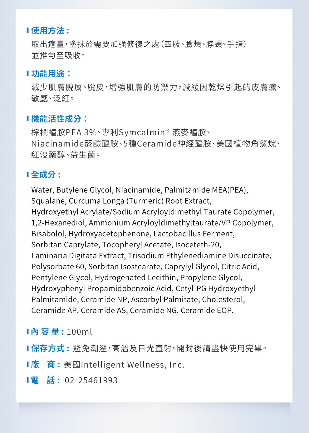 敏感肌修護保養推薦與比較：乳霜、修復乳、精華怎麼選？PTT／Dcard常見選法整理 (11/19)