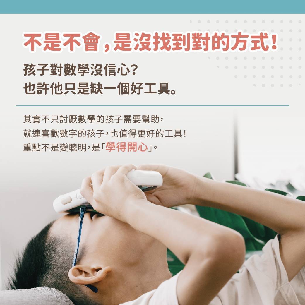 【培玩 PreOne 官方】WOOMA 24點數感邏輯大作戰 益智玩具 數學機 數學思維訓練遊戲機 兒童數學機 | 蝦皮購物
