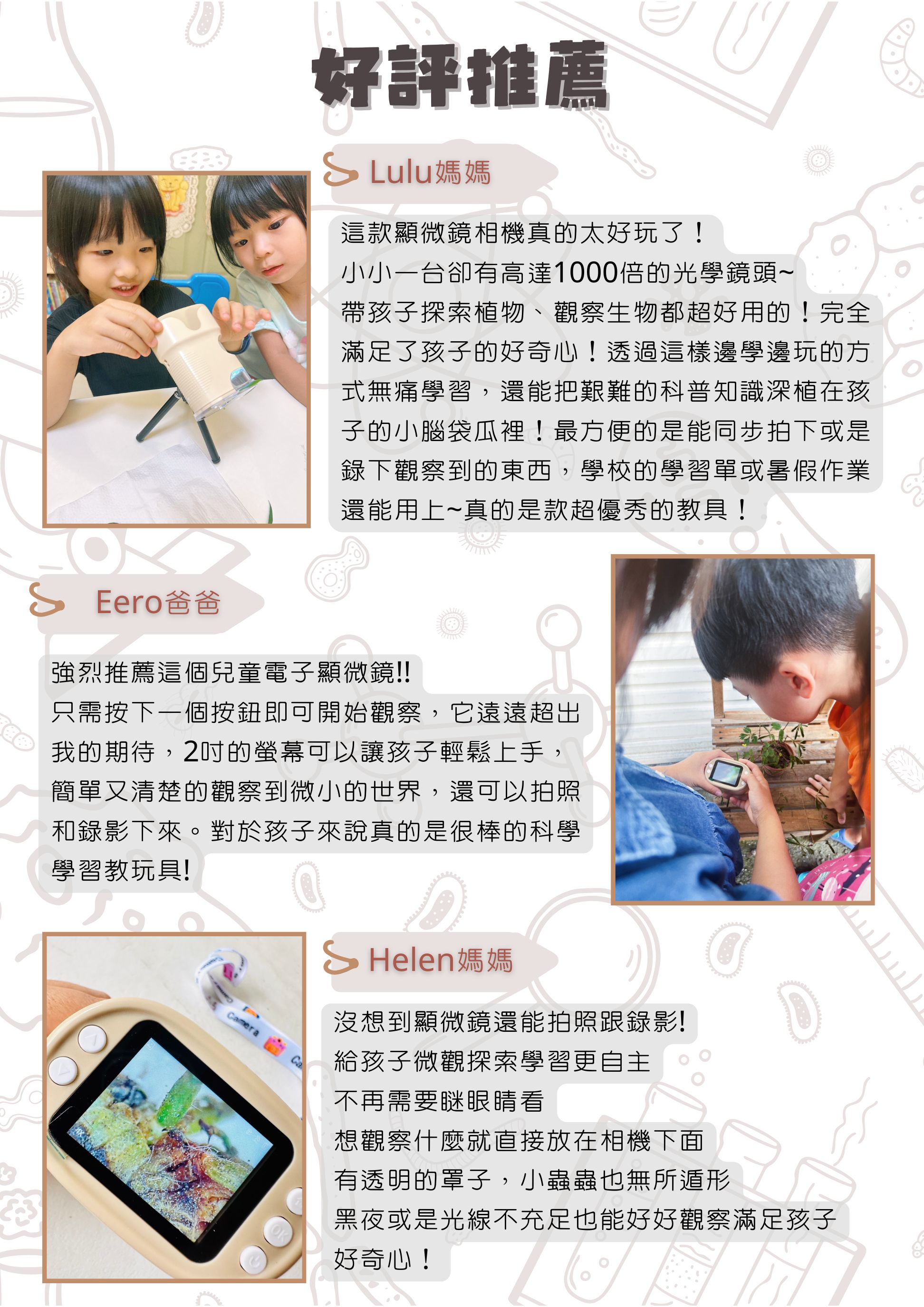 【培玩 PreOne 官方】LJ兒童顯微鏡相機 STEAM學習 科學啟蒙教具 (兒童相機/顯微鏡/兒童玩具/益智玩具） | 蝦皮購物