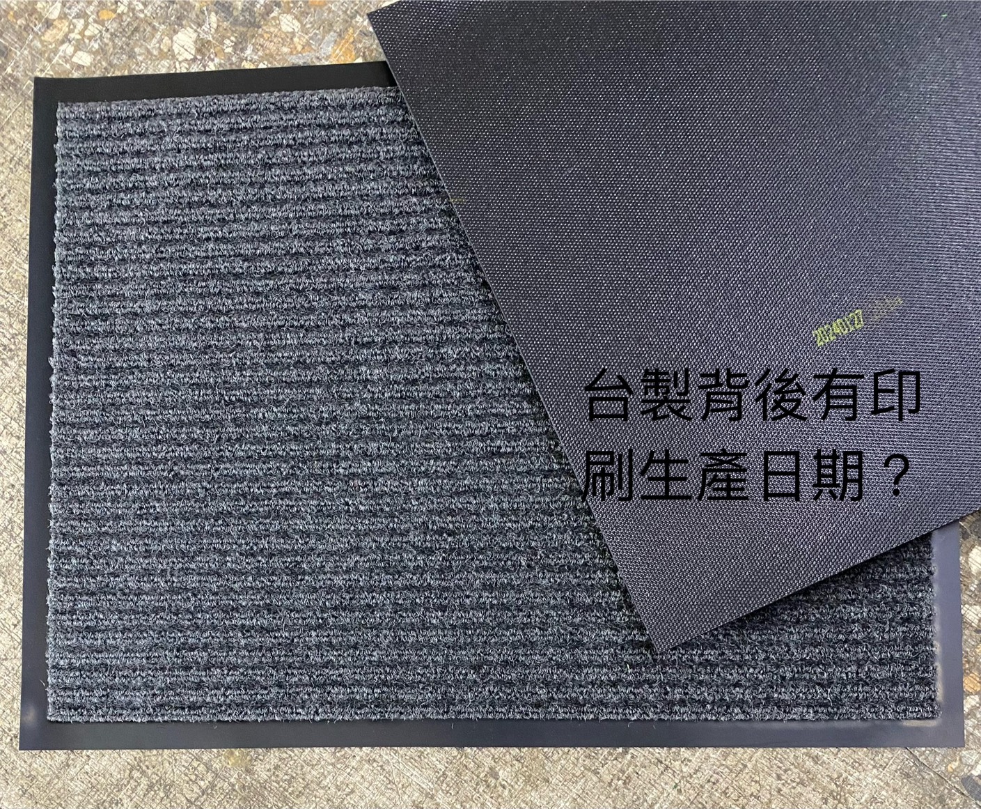 梅雅企業/TW-2100騎士條紋吸水墊/ TW411吸水墊/TS-2100吸水刮泥除塵防滑門墊 走道墊/門口地墊 | 蝦皮購物