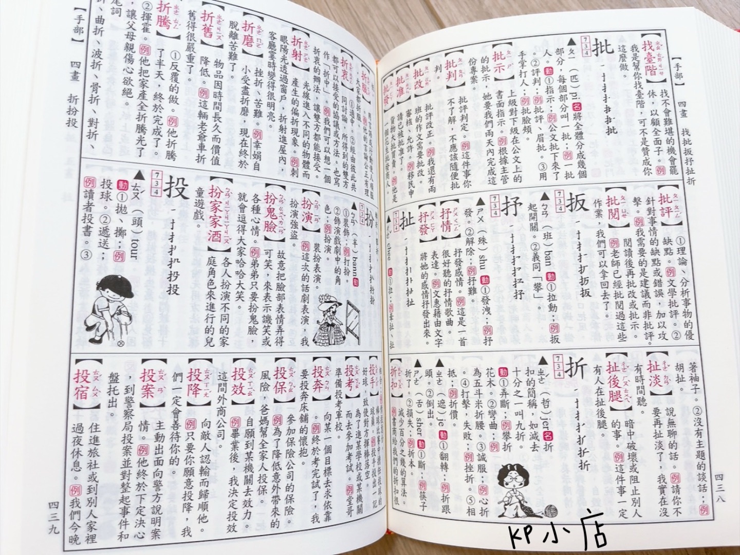 【KP小店】學生必備造詞造句辭典 ( 32K 、精裝 ) 作文字辭工具書 | 蝦皮購物