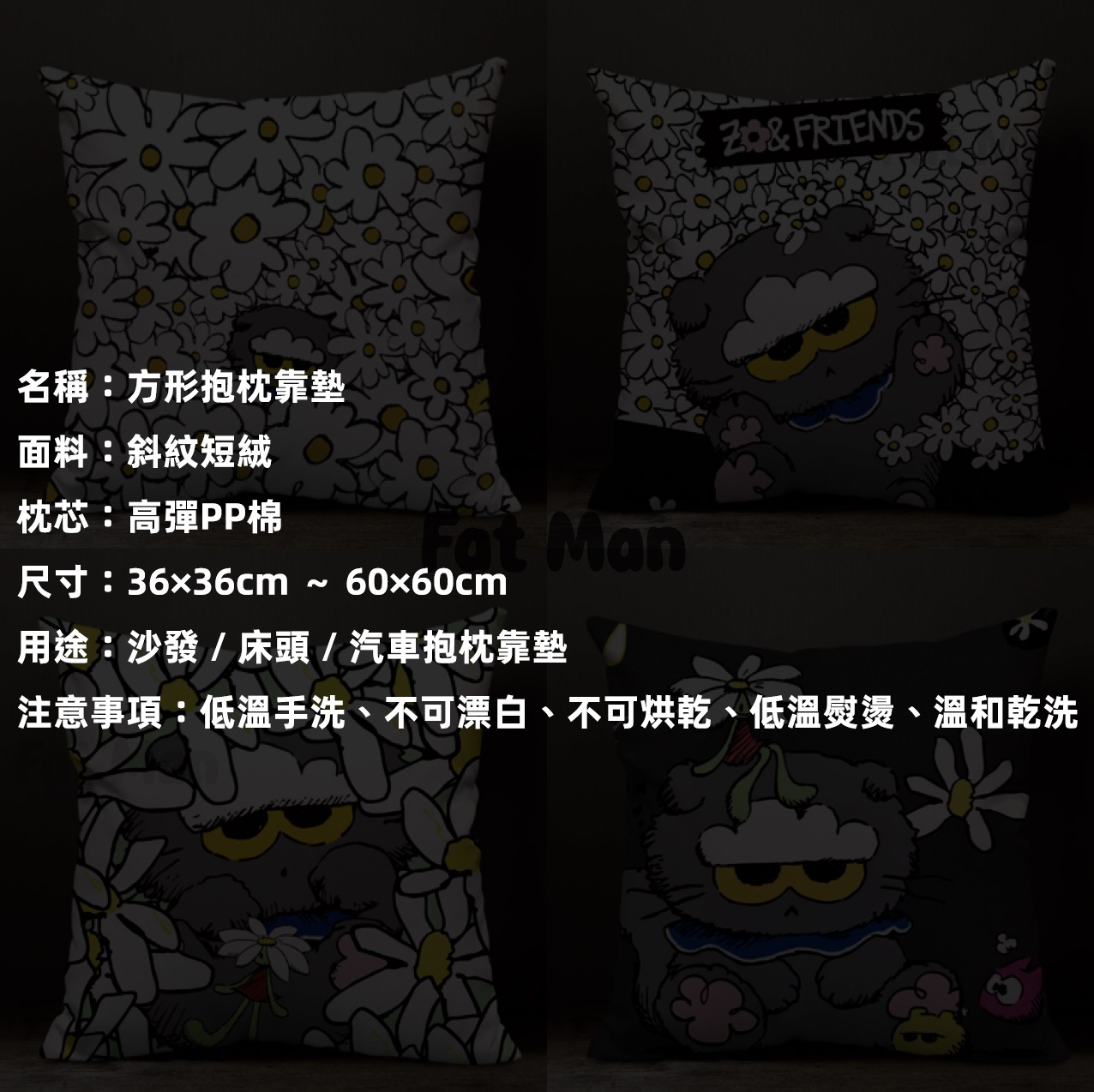 【胖胖俠】權志龍 ZOA 貓咪雛菊周邊 抱枕 辦公枕 靠枕 居家原創商品 | 蝦皮購物