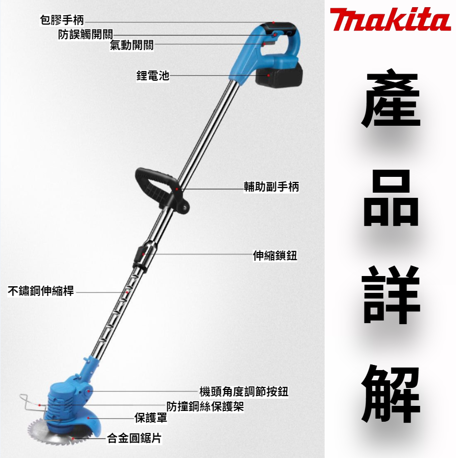台灣出貨 隔日達-牧田割草機 除草機 充電式割草機-電動割草機-鋰電除草機-電動除草機-鋰電割草機-18v Makita | 蝦皮購物