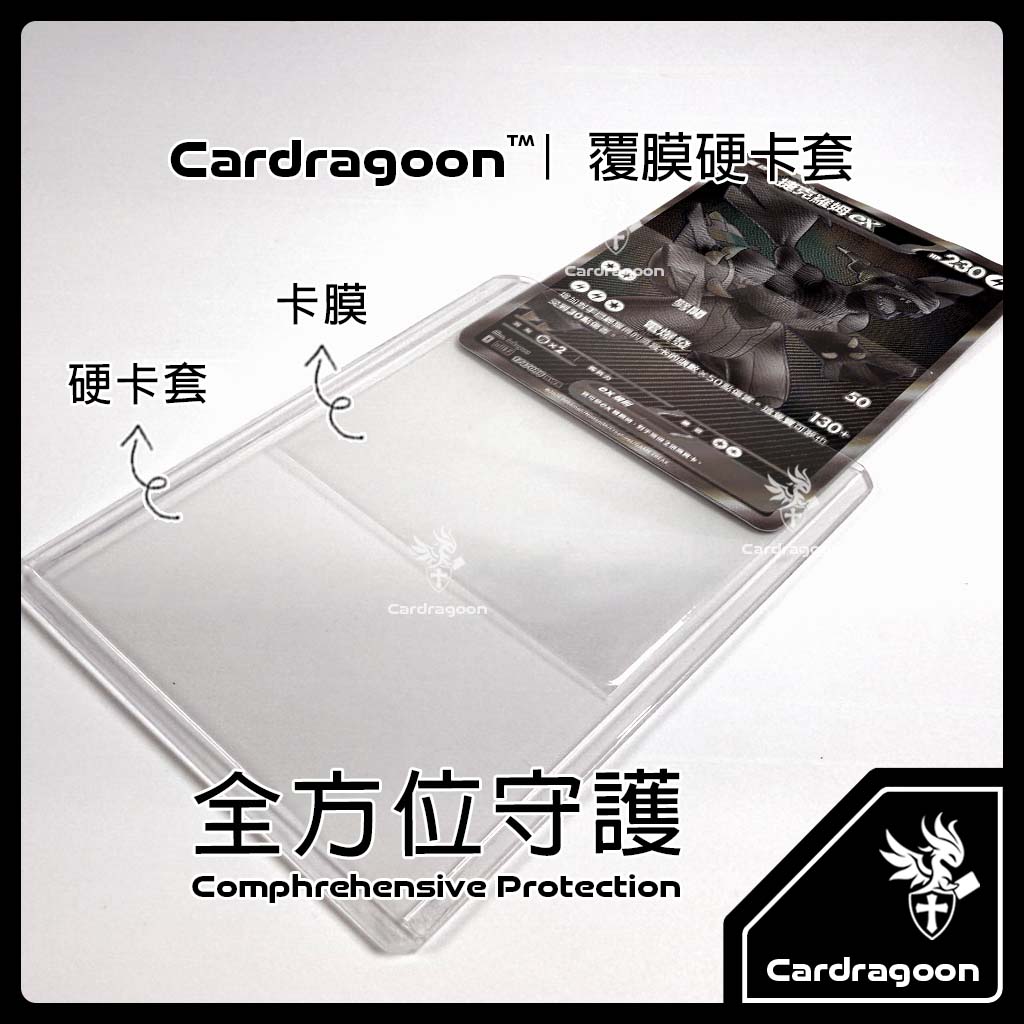 Cardragoon 極厚40絲硬卡套適合哪種卡牌玩家？值得買嗎？ (7/8)