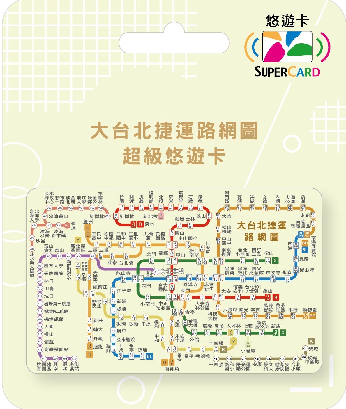 大台北捷運路網圖 超級悠遊卡 捷運地圖 supercard | 蝦皮購物