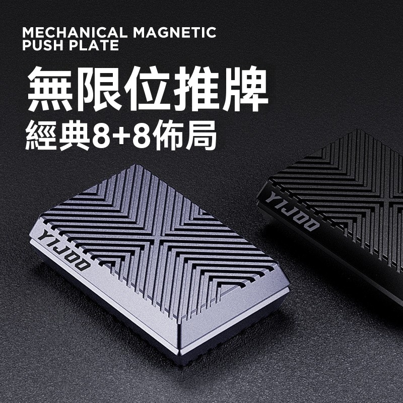 【隔日達免運】無限位推牌 磁力推牌 無限推牌 edc推牌 edc玩具 指尖推牌 解壓推牌 磁鐵推牌 磁吸推牌 金屬推牌 | 蝦皮購物