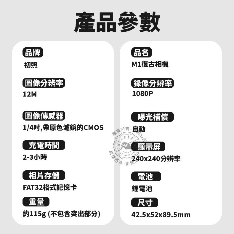 用初照M1復古相機捕捉生活的每一個復古瞬間 (7/7)