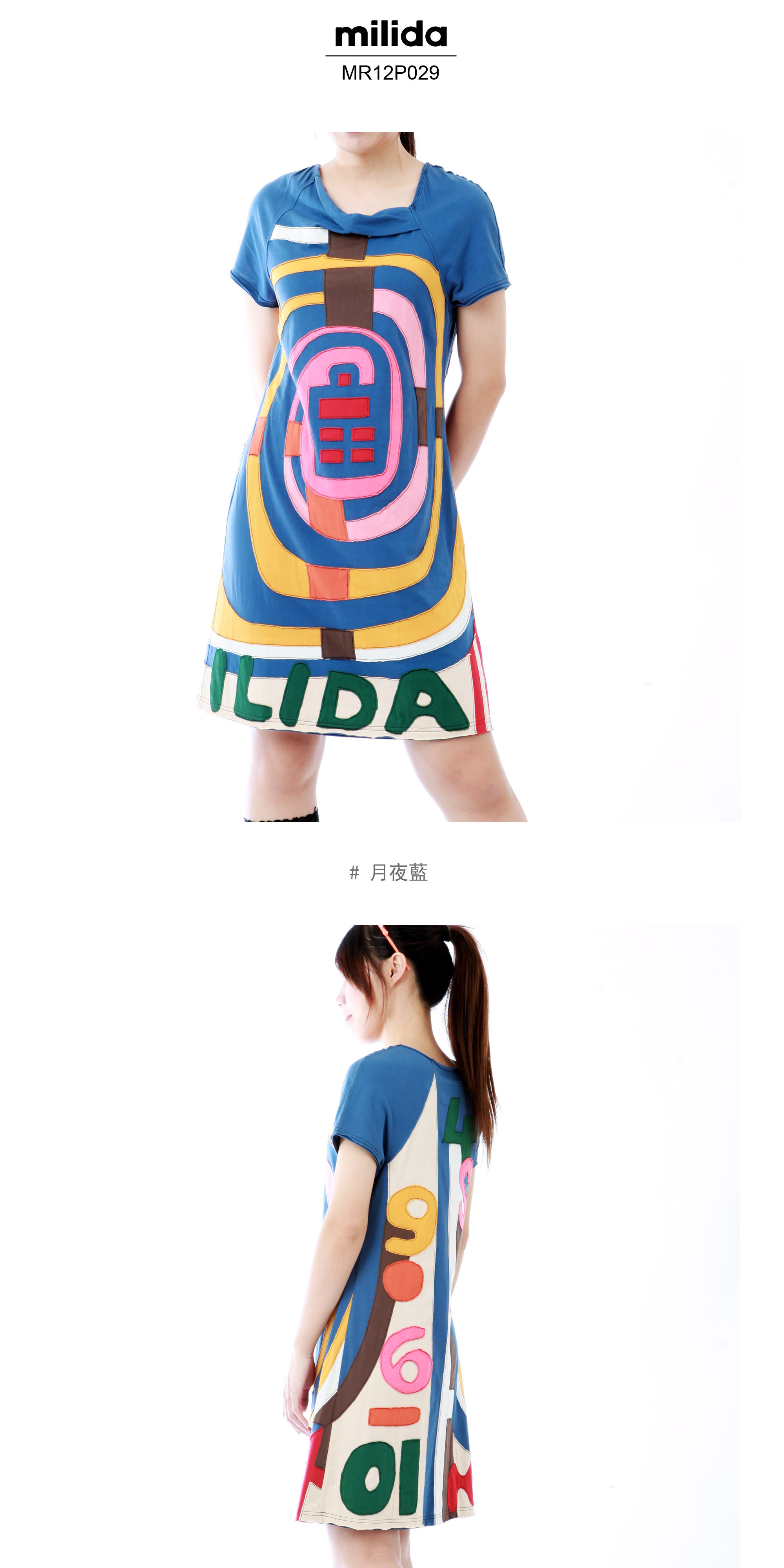milida 純棉洋裝 A版休閒洋裝 MR12P029 | 蝦皮購物