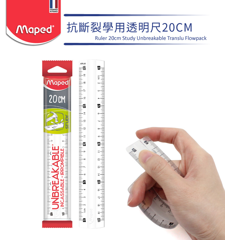 法國 Maped 軟尺 直尺 15公分 20公分 可彎曲 抗斷裂 塑膠尺 官方旗艦 | 蝦皮購物