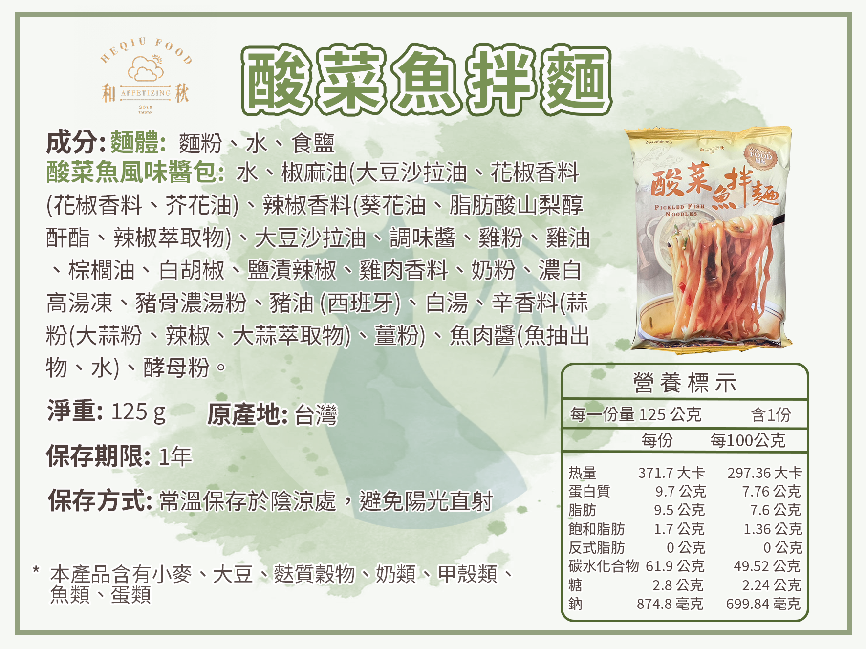 【隔日到貨】和秋X白沙屯媽祖聯名 麻醬香拌麵 單包 媽祖勇氣加持 限量「拌麵好大桶」誠心上市！中元普渡 【青荷草沐】 | 蝦皮購物