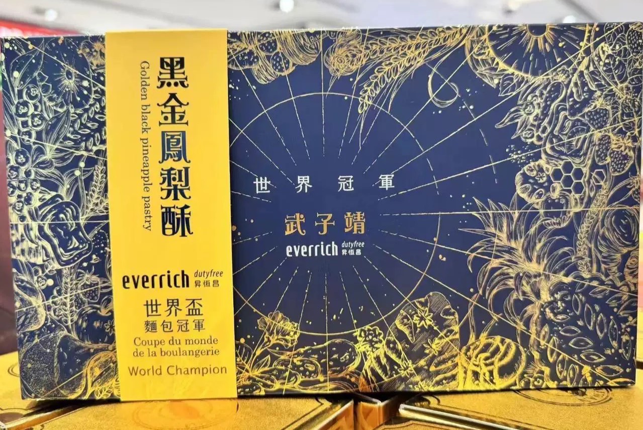 現貨 武子靖 黑金鳳梨酥「8入 」武子靖 世界冠軍 鳳梨酥 伴手禮 | 蝦皮購物